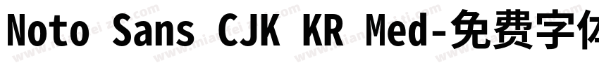 Noto Sans CJK KR Med字体转换